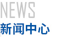 紡織出口，丙綸紡絲機(jī)，高強(qiáng)高模聚乙烯紡絲設(shè)備，滌綸紡絲機(jī)，芳綸1414纖維紡絲設(shè)備，高真空動(dòng)態(tài)干燥-固相增黏一體機(jī)，高強(qiáng)丙綸紡絲牽伸機(jī)，丙綸紡絲牽伸機(jī)，江西東華機(jī)械有限責(zé)任公司